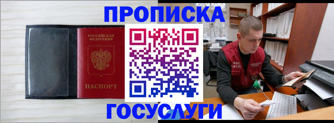 найти адрес прописки в Козловке