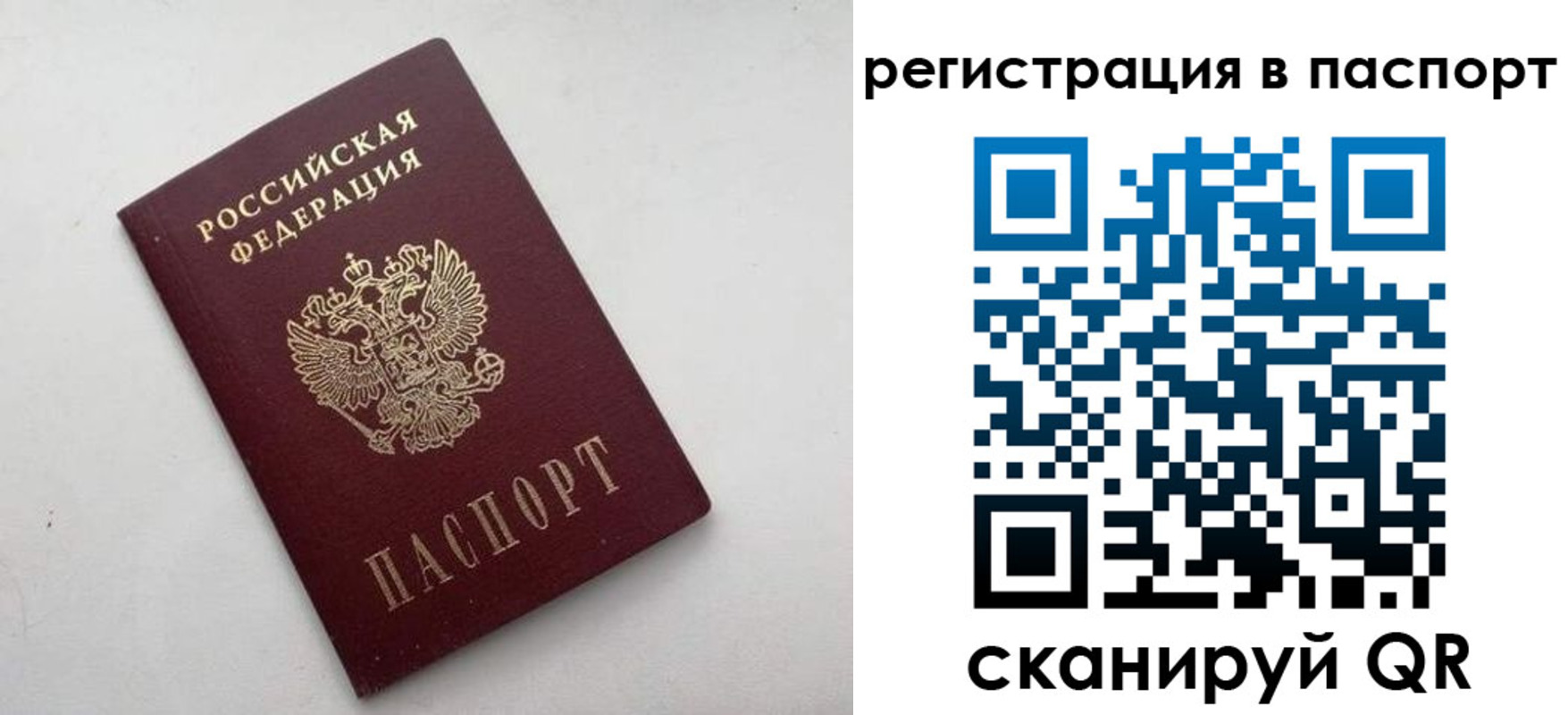 временная регистрация 2025 в Козловке