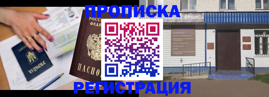 где прописаться в Козловке