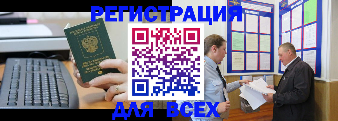 временная регистрация в Козловке