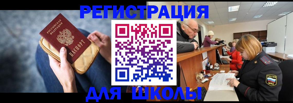 временная регистрация 2025 в Козловке