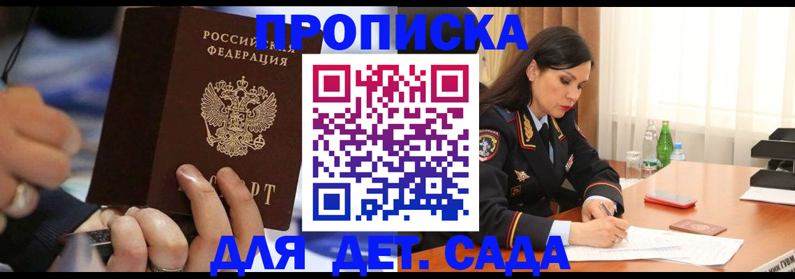 временная регистрация надежно в Козловке