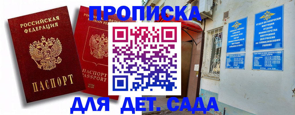 временная регистрация адрес в Козловке
