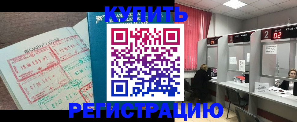 временная регистрация в Козловке