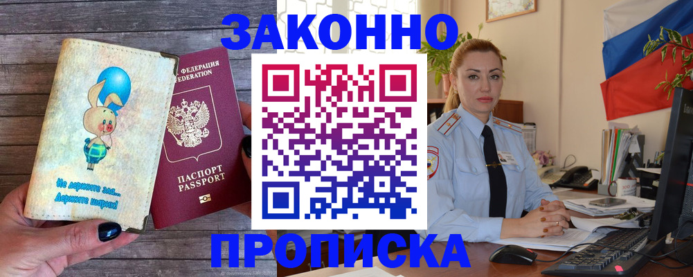 временная регистрация собственник в Козловке